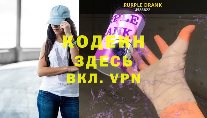 Кодеин напиток Lean (лин)  Нерехта 