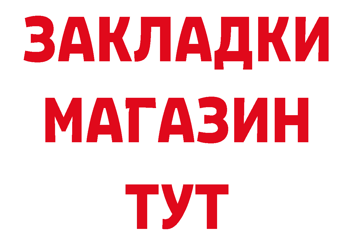 БУТИРАТ бутандиол как войти площадка кракен Нерехта