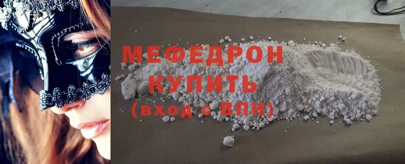 Меф mephedrone  где найти наркотики  Нерехта 